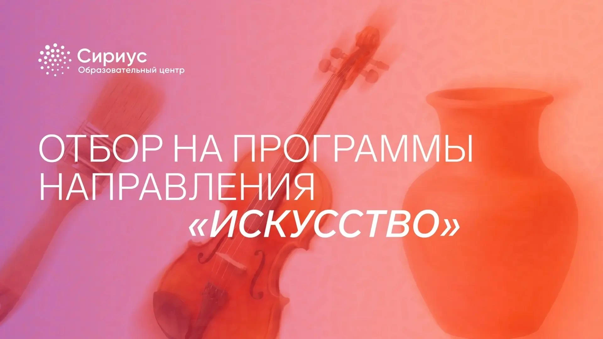 Дайджест осенних программ по искусству 👀