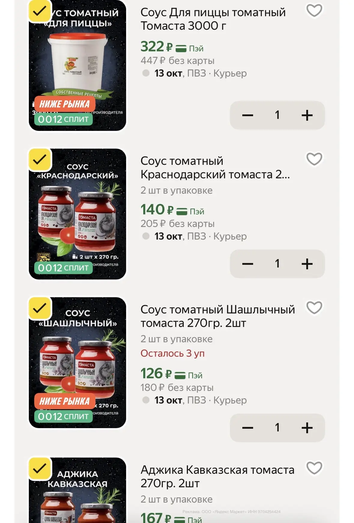 https://market.yandex.ru/cc/BCorSF?erid=5jtCeReNx12oak2qzDgt66w