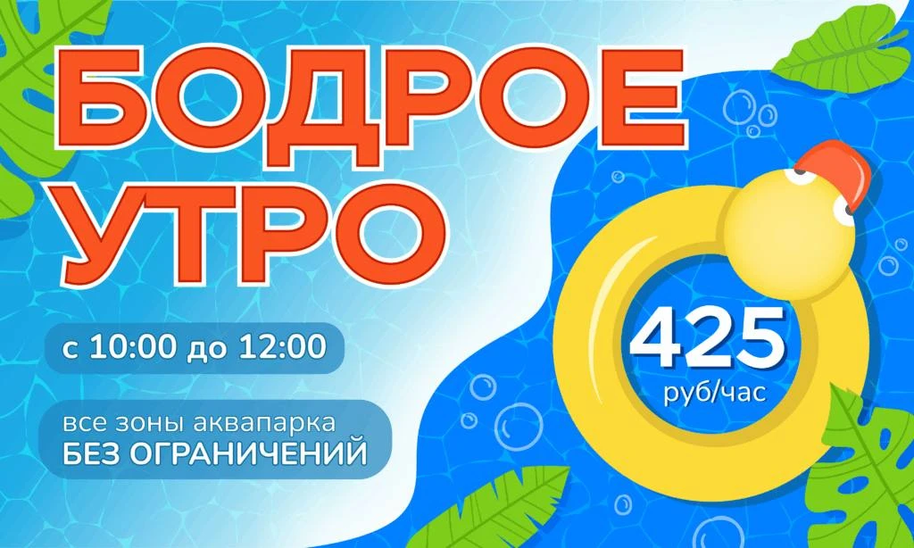 Акция «Бодрое утро» ☀️Выгодная цена! 💰