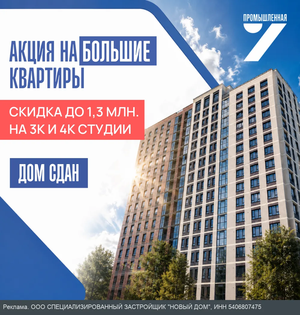 Последние студии в клубном доме «Промышленная, 7»