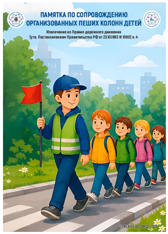 🛑 В целях повышения уровня безопасности несовершеннолетних, краевым государственным ав...