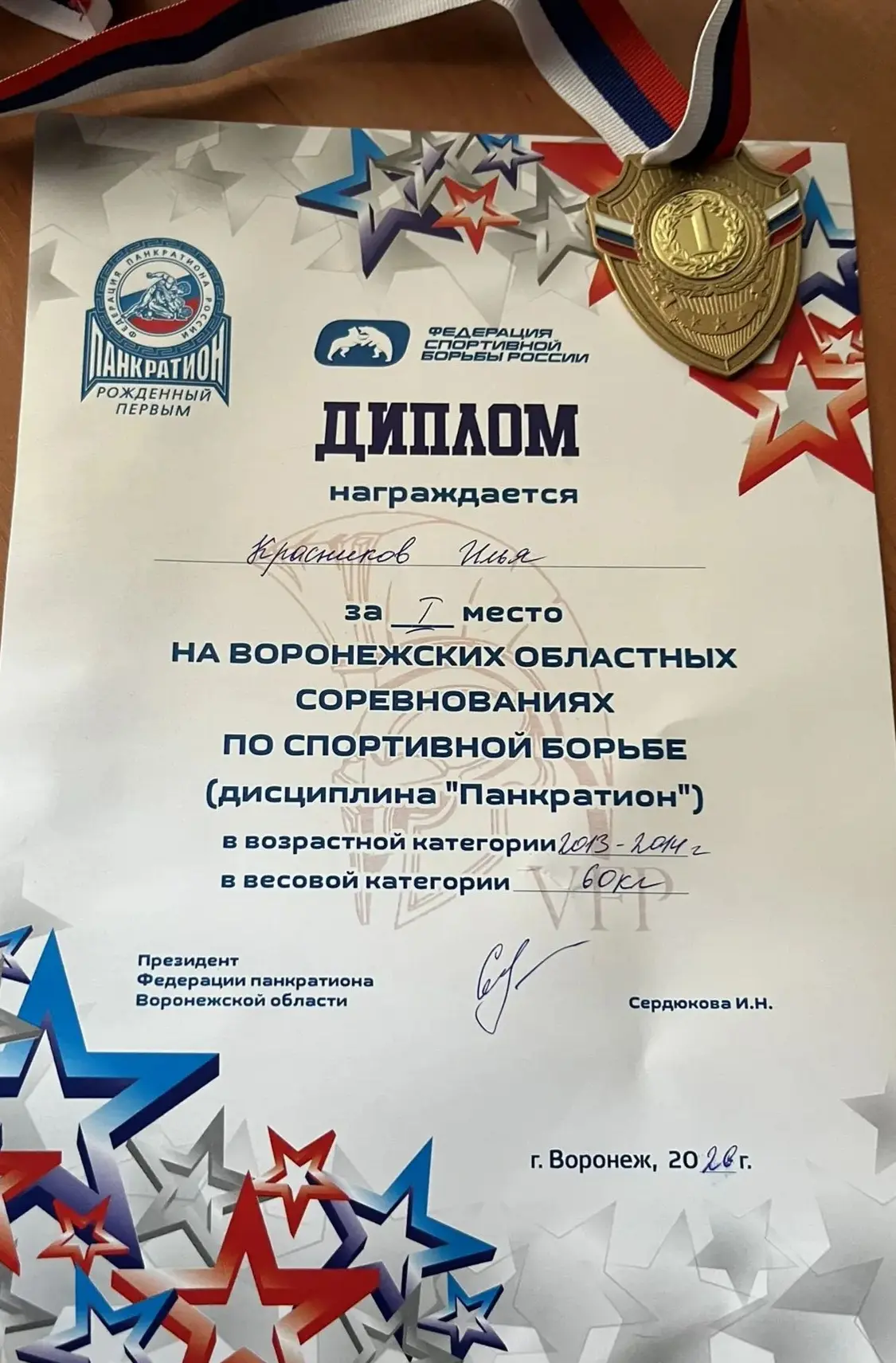 Поздравляем Красникова Илью из 7 "А" класса с победой.