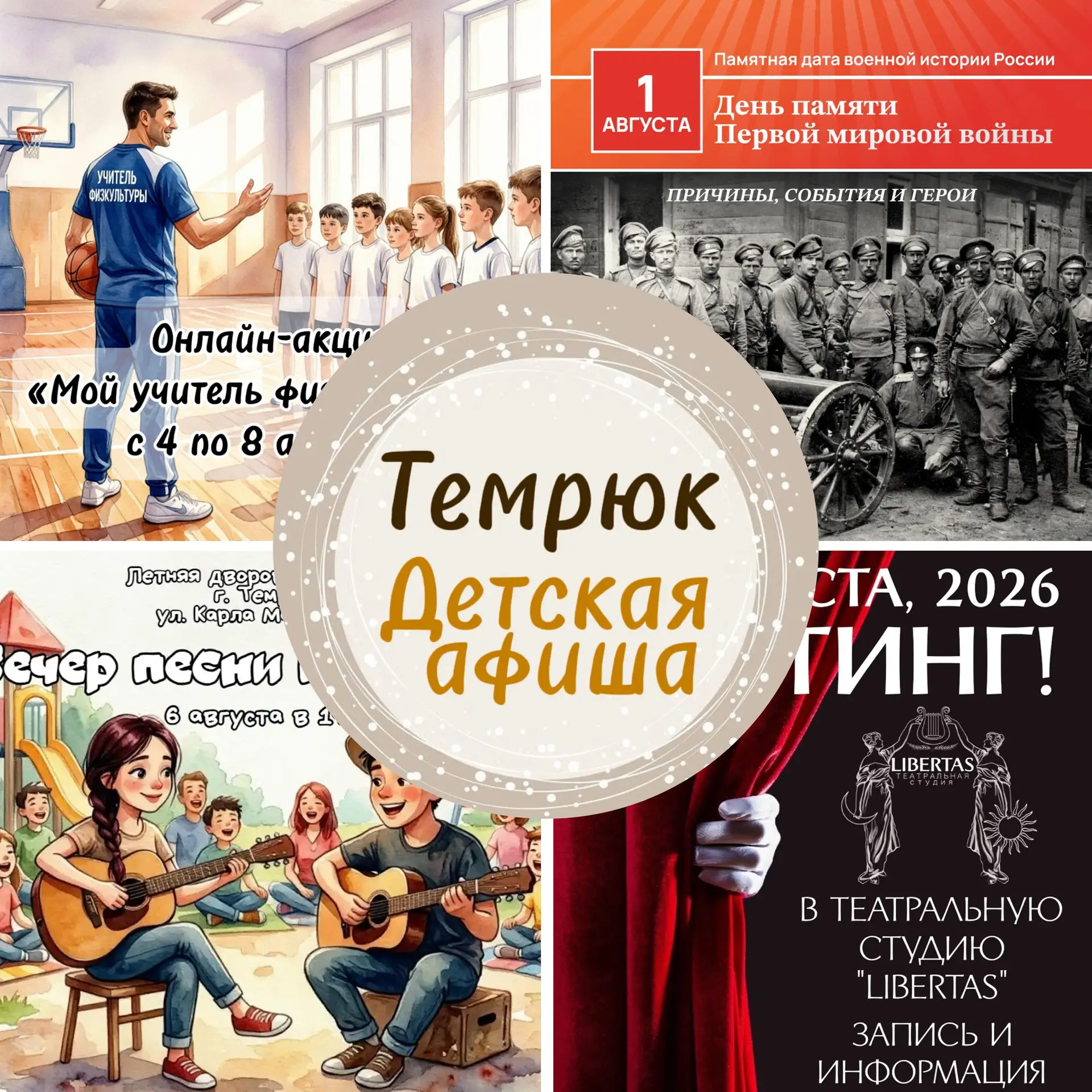 Медиа публикации
