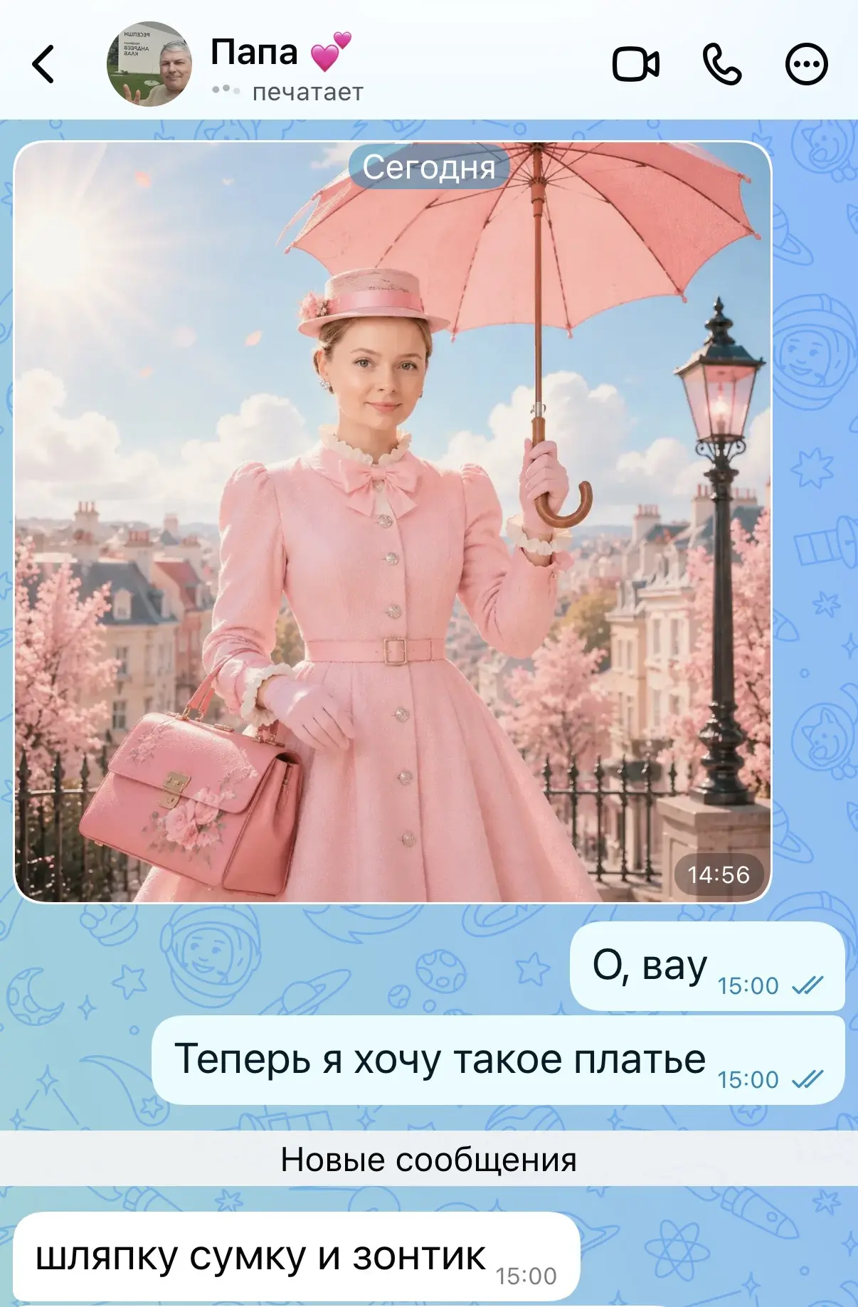 Простите, но мой папа создал самый милый образ учителя😄💕🩷