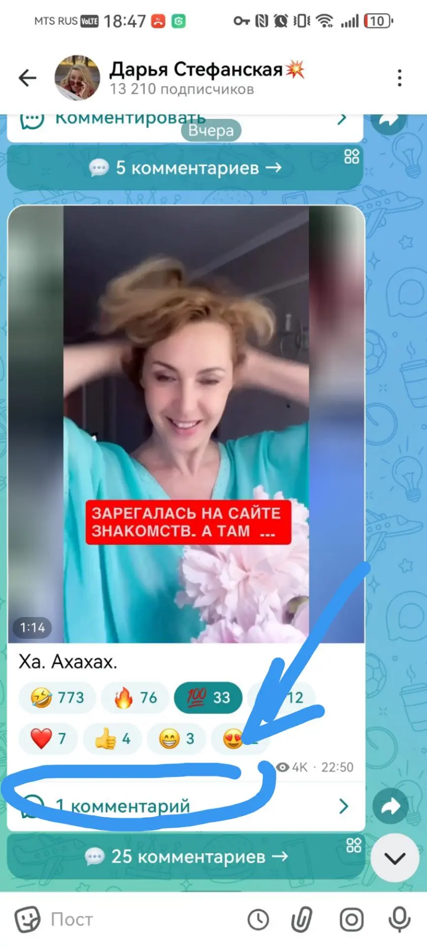 У меня возник вопрос. А все видят новые родные комментарии от Максимки?