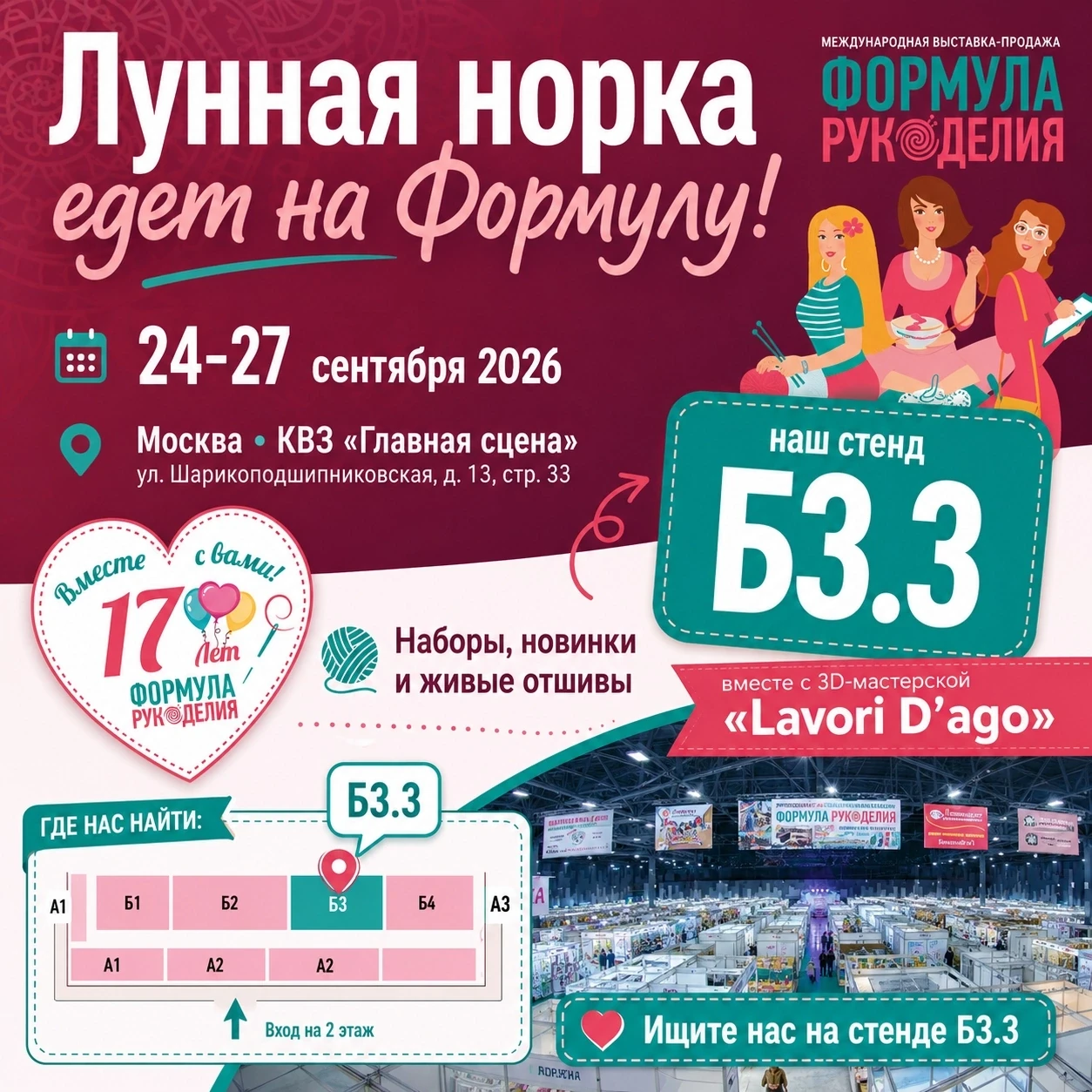 Ну что, кажется, уже можно говорить официально: я еду на осеннюю Формулу.