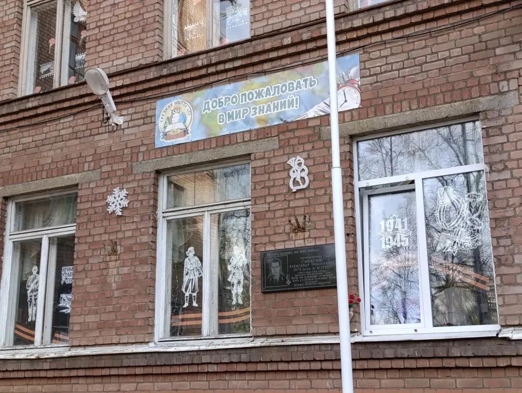 Герои смотрят на нас из окон... 🕊🇷🇺  Центр образования – школа №25 имени Александра Сивагина присоед