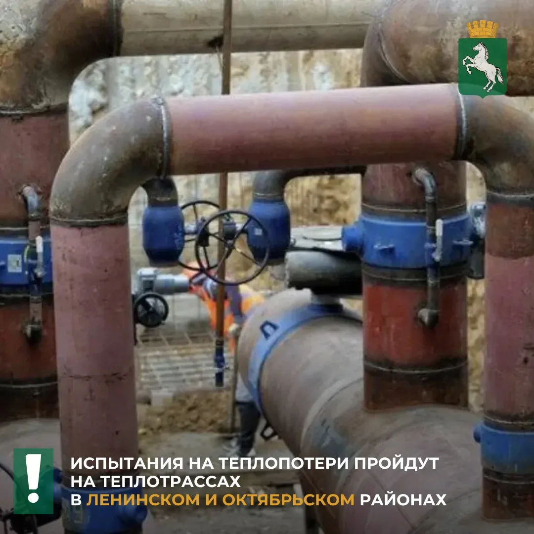 👷🏼Компания «ТомскРТС» в рамках исполнения требований Правил технической эксплуатации ...