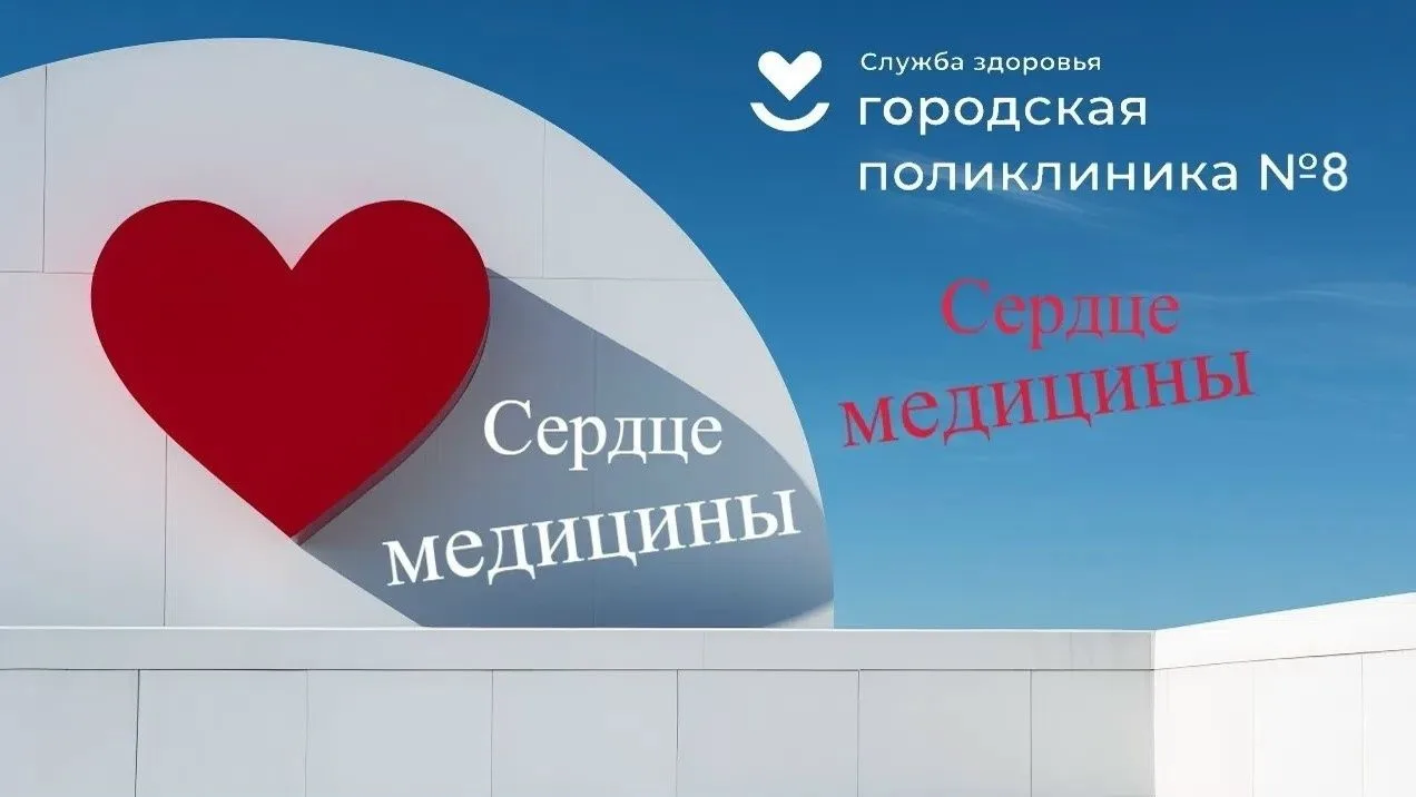 Рубрика: "Сердце медицины" ❤️


В рубрике "Сердце медицины" мы собираем искренние слова благодарност