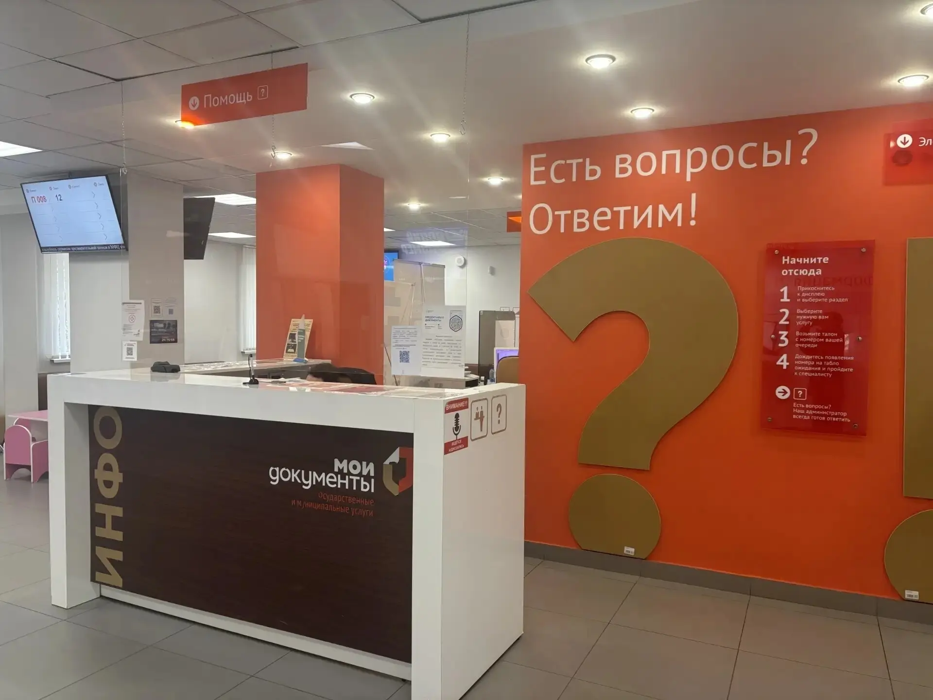 МФЦ Архангельской области сохраняет лидирующие позиции среди регионов России