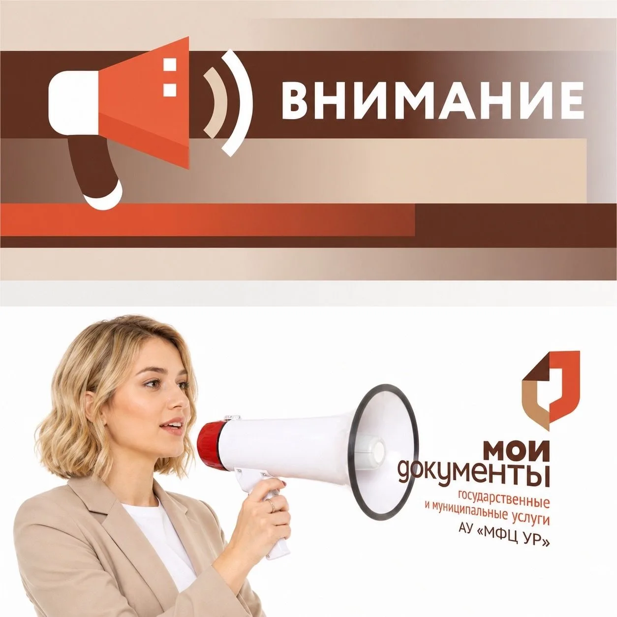 Возобновлен приём документов по услугам Росреестра во всех офисах МФЦ Удмуртской Респуб...