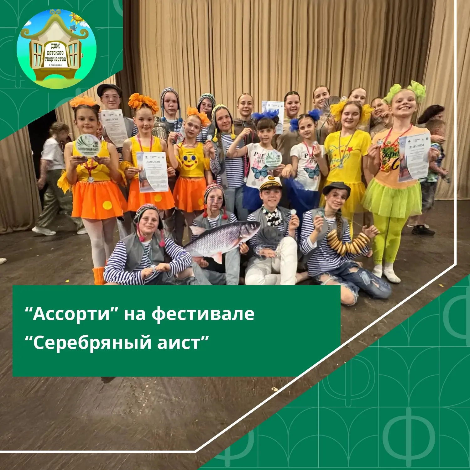 #ДДТСафоново #Новости