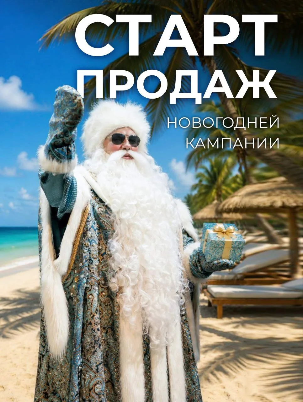 ДО НОВОГО ГОДА ОСТАЛОСЬ...