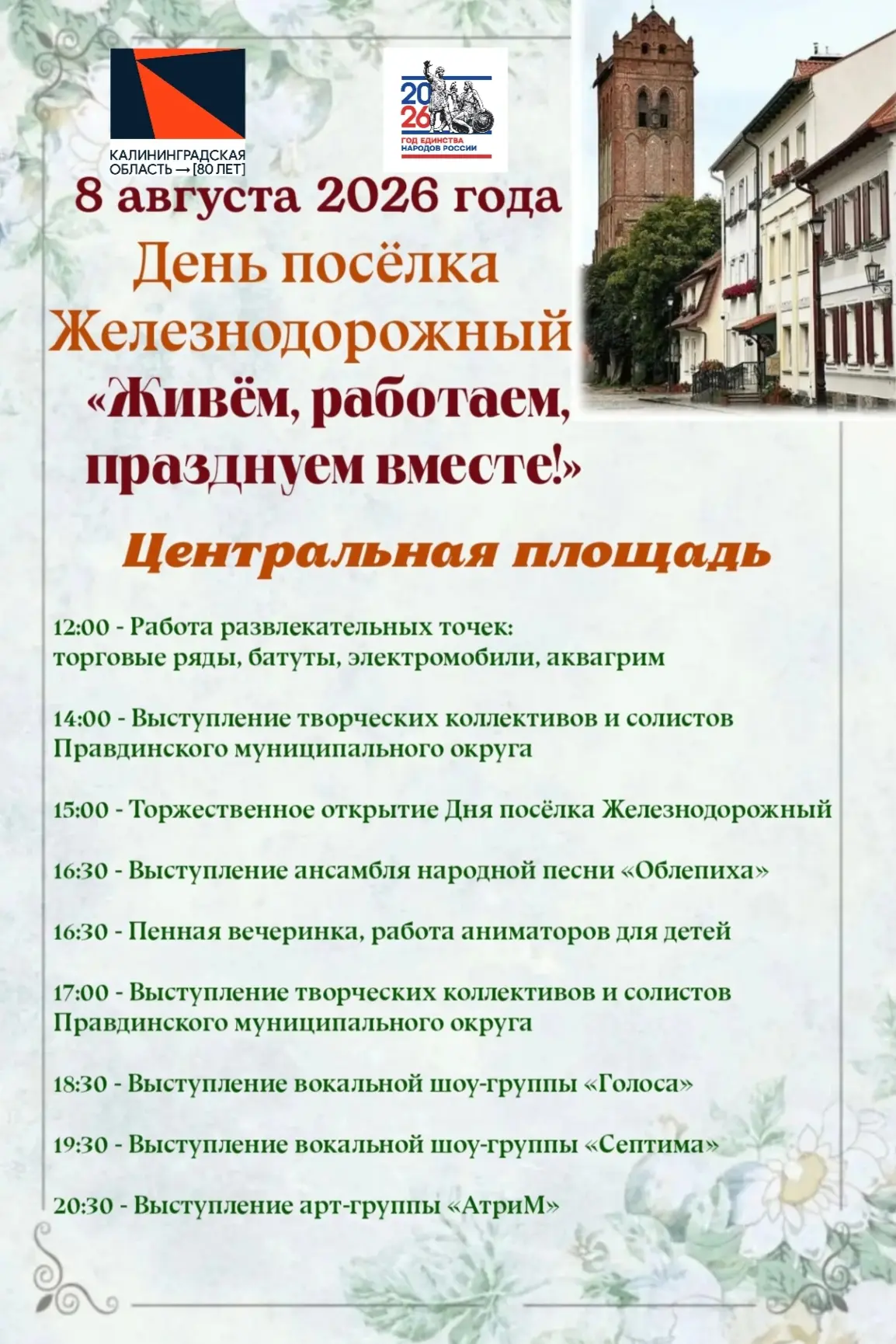 Медиа публикации