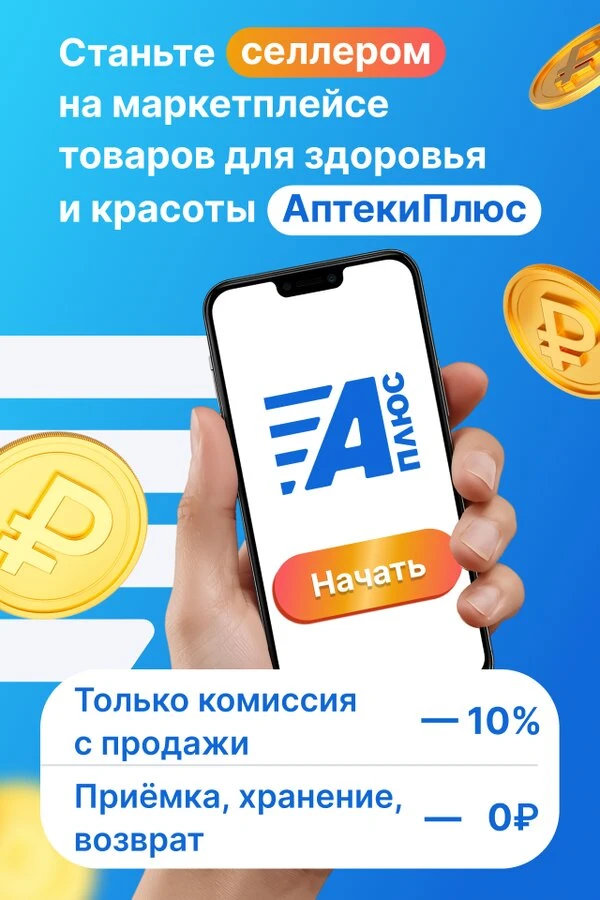 Хотите быстро найти нужные лекарства? 🌿