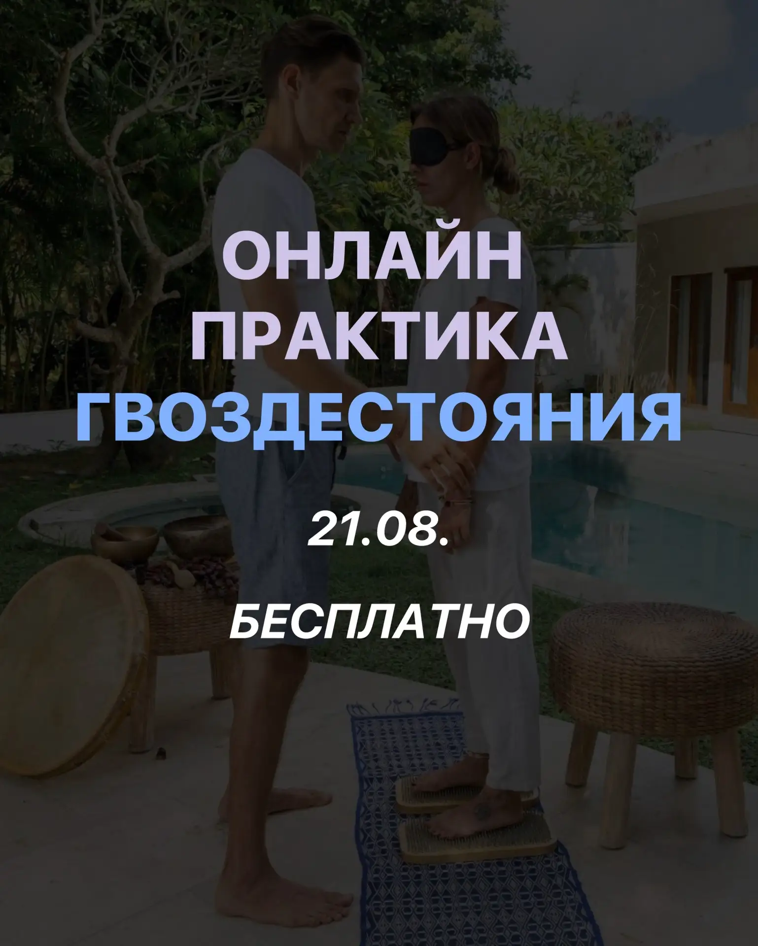 Привет, друзья!