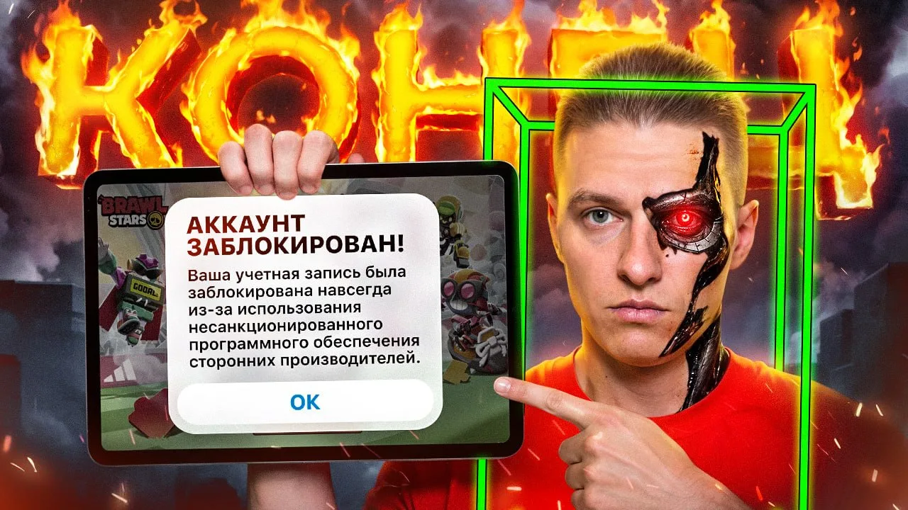 МЕНЯ ЗАБАНИЛИ ЗА ЧИТЫ В БРАВЛ СТАРС😱 ЧТО ДАЛЬШЕ?

А дальше вас ждёт нечто интересное 😈

https://yo