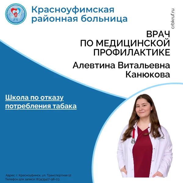 Уважаемые пациенты! 09.09.2026 и 10.09.2026 в 14:00 состоится онлайн школа по отказу от...