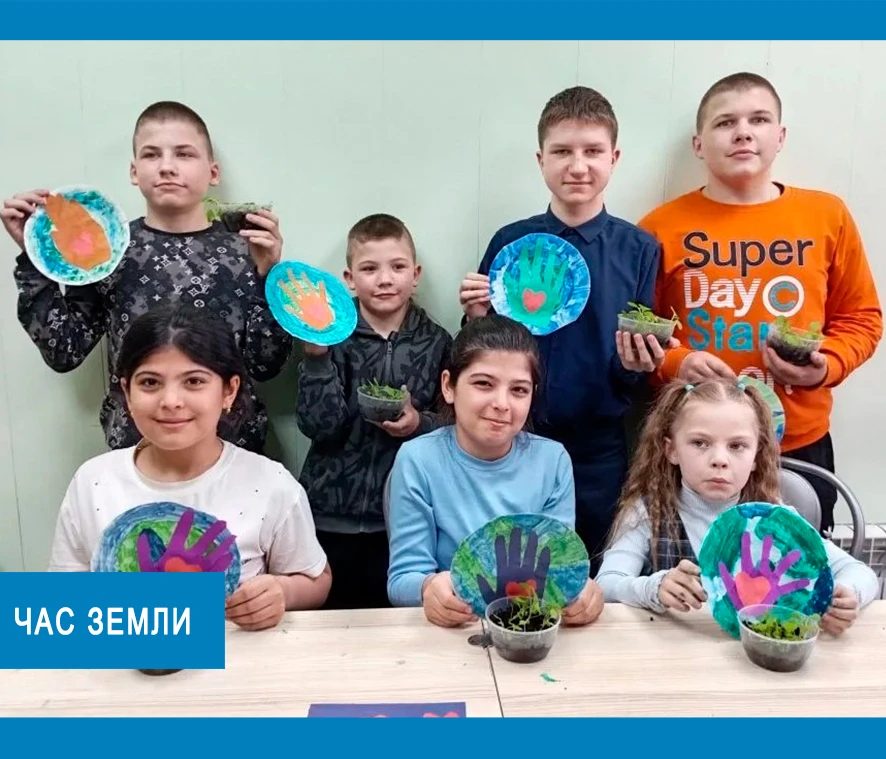 Час земли