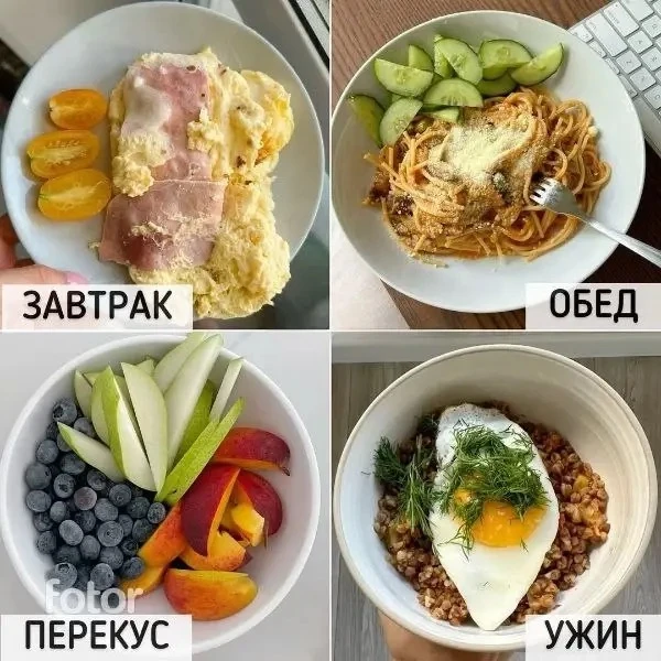 РАЦИОН НА ДЕНЬ НА 1500 ккал