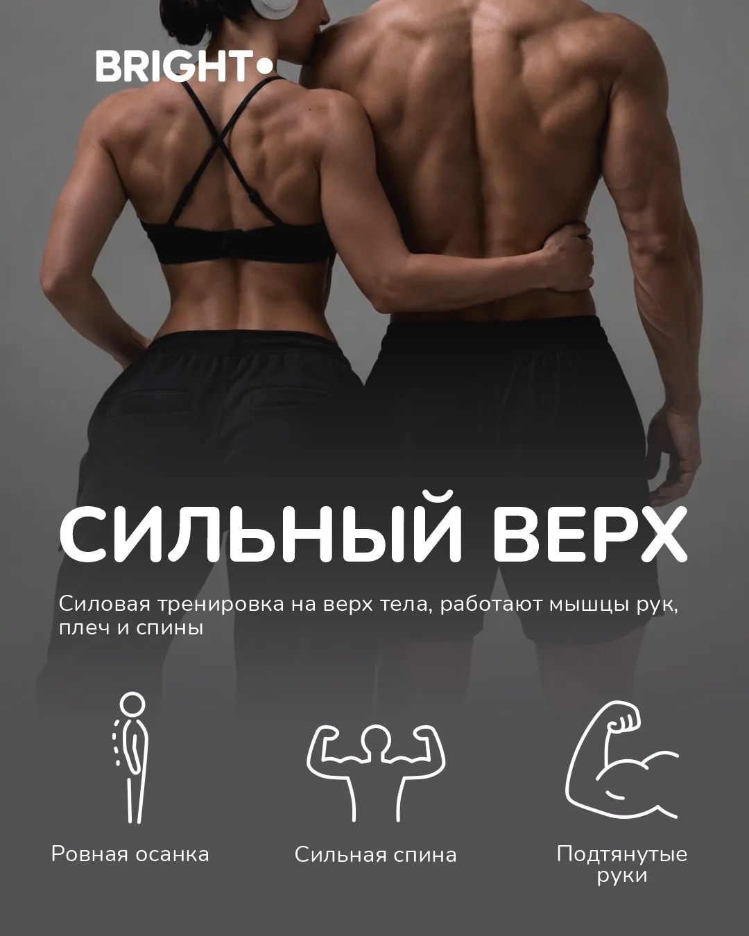 Изображение 6 к публикации «Bright Fit»