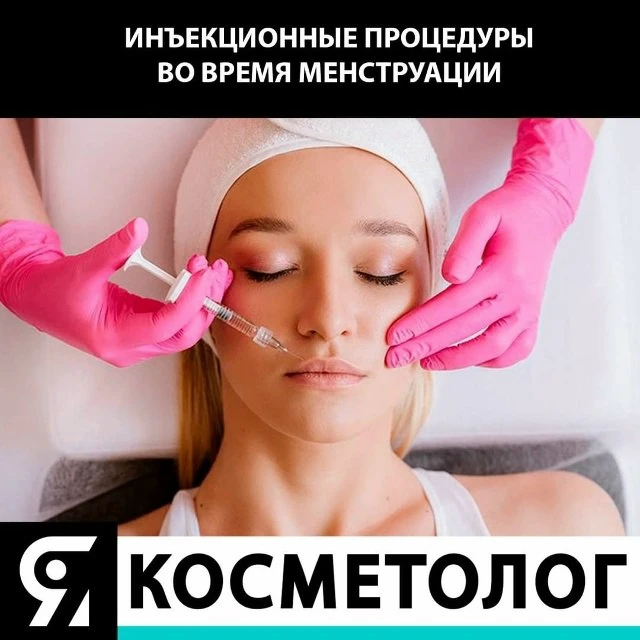 За или против?🤔

💁 Во время менструации, в женском организме уровень эстрогенов падает. Из-за чего