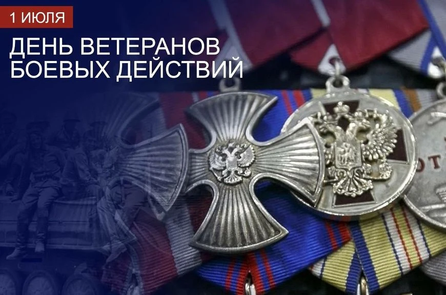 1 июля в нашей стране отмечается день глубокого уважения ко всем, кто с честью защищал интересы Роди