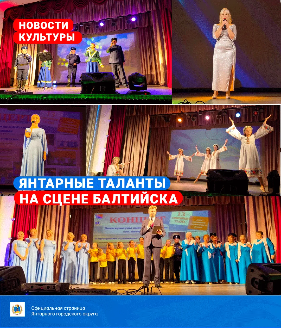 Из Янтарного городского округа — в Балтийск!