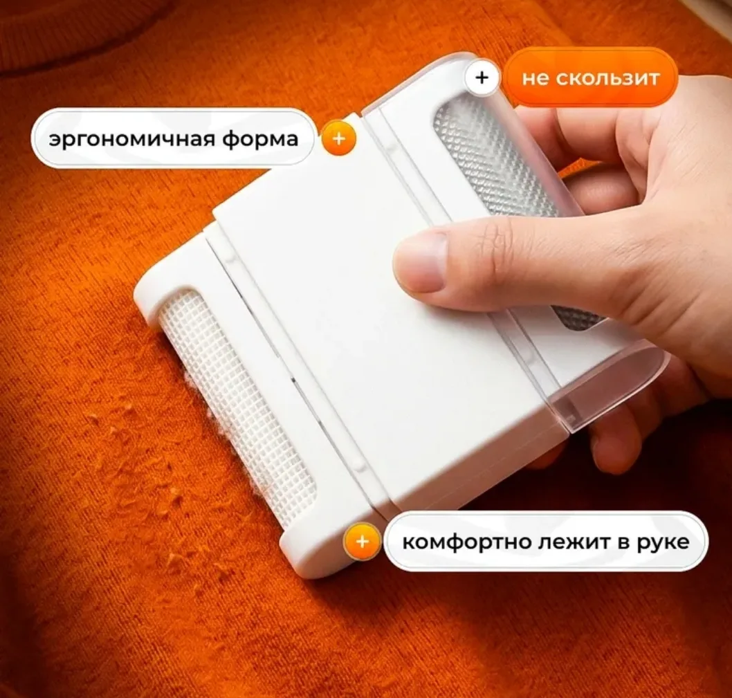 Ролик для чистки одежды