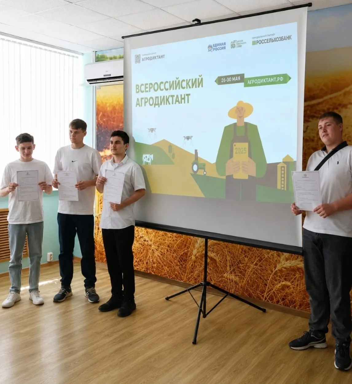 Наши студенты — в строю аграрных знатоков!