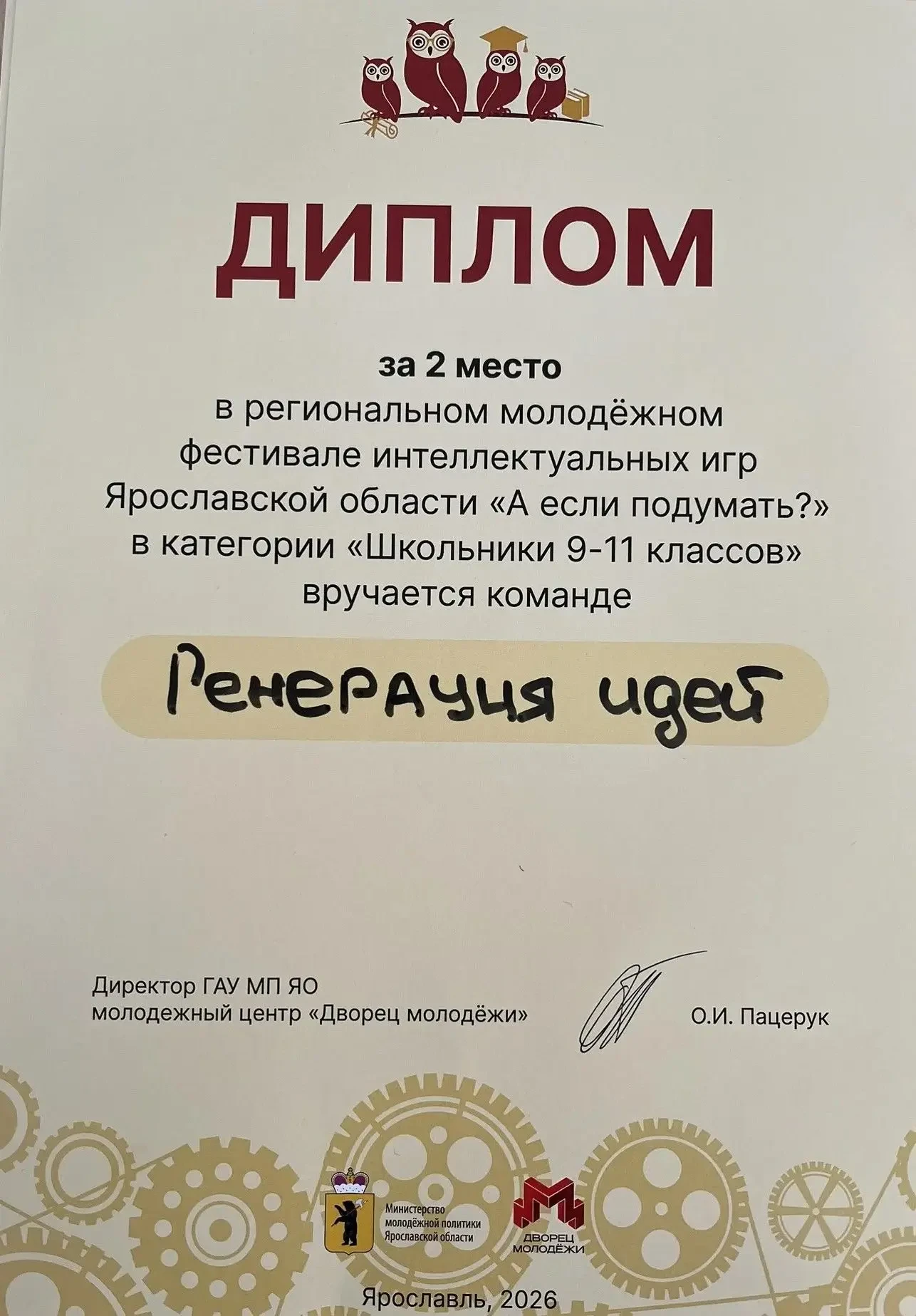 🧠А если подумать? Мы и не сомневались!