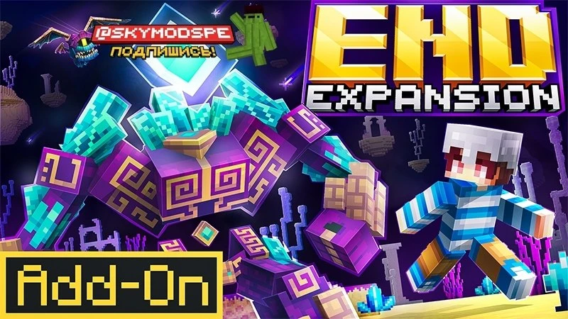 👑Мод: End Expansion