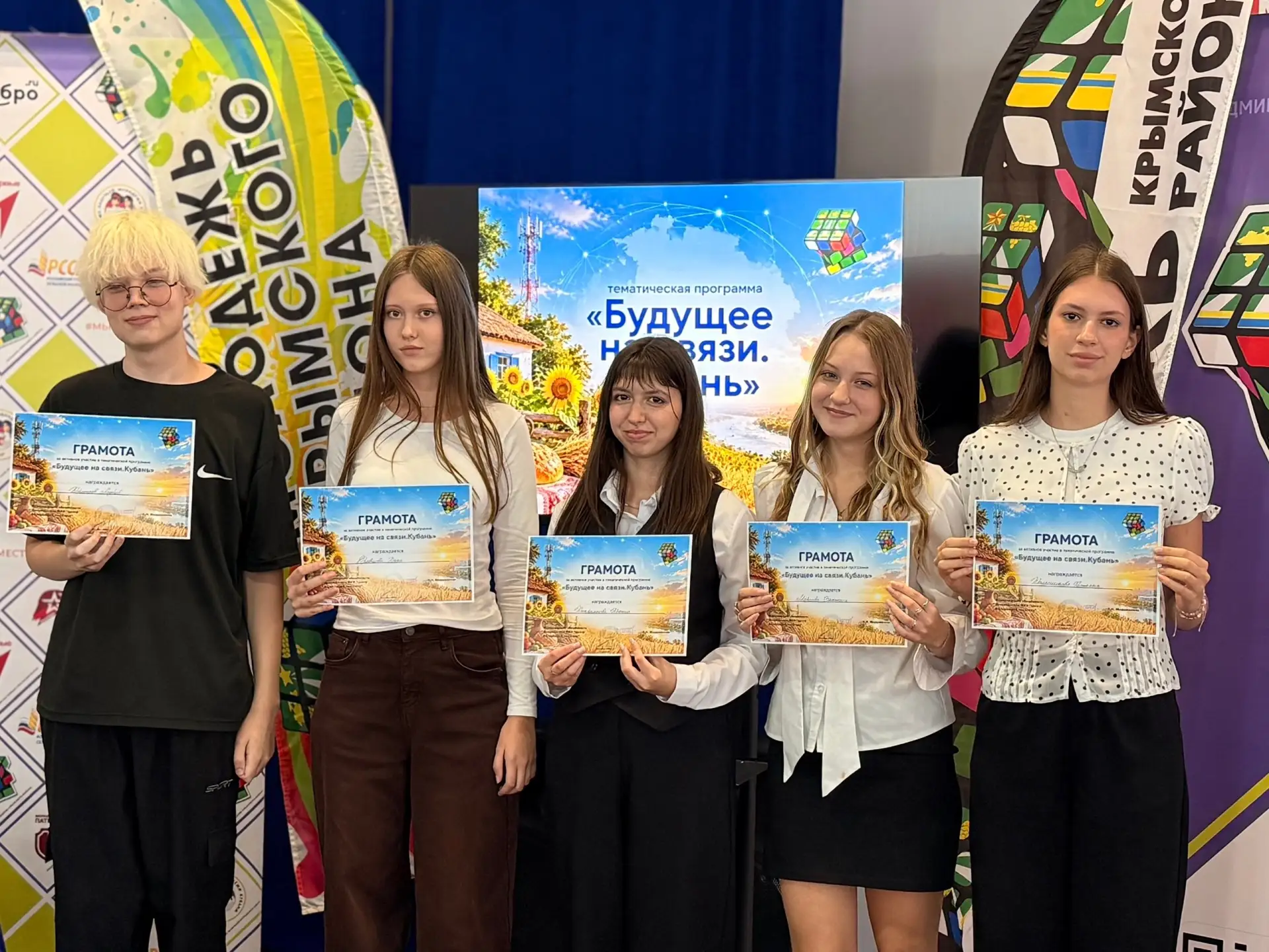 📈 В Центре молодежной политики прошла тематическая программа «Будущее на связи. Кубань...
