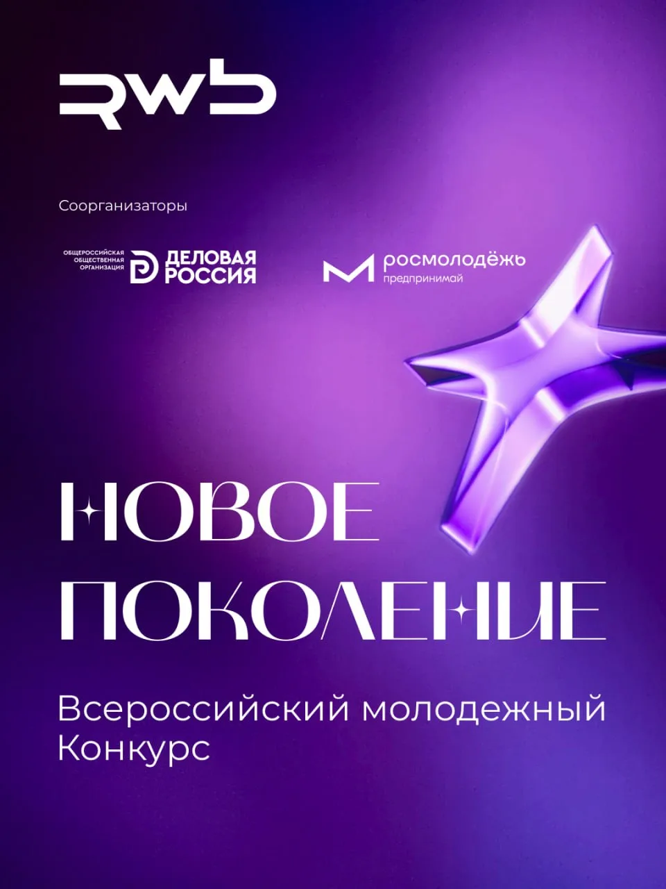 Действуй — заяви о себе 🔥