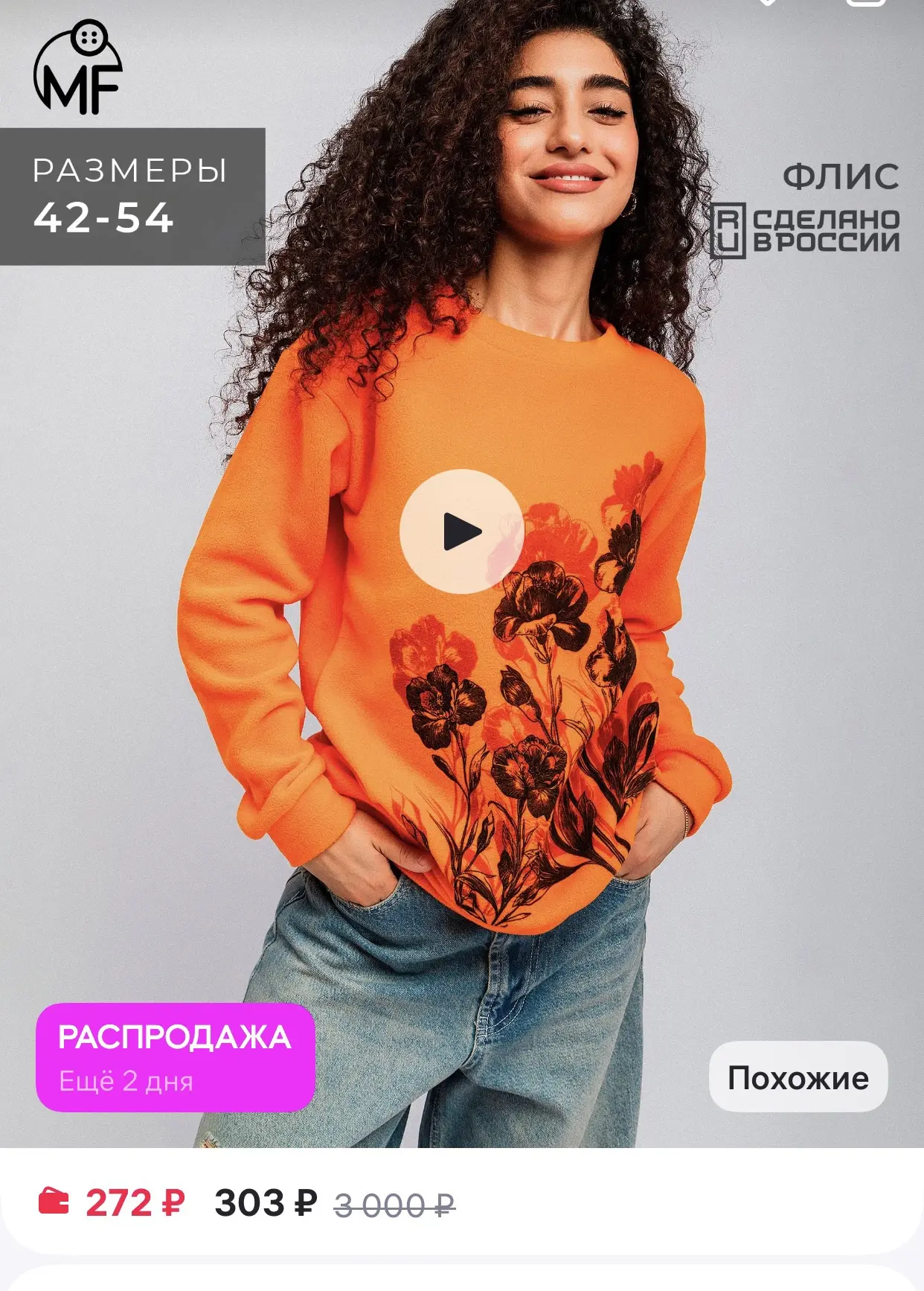 MF Свитшот теплый флис

Размеры 42-54

https://www.wildberries.ru/catalog/706493786/detail.aspx


ht