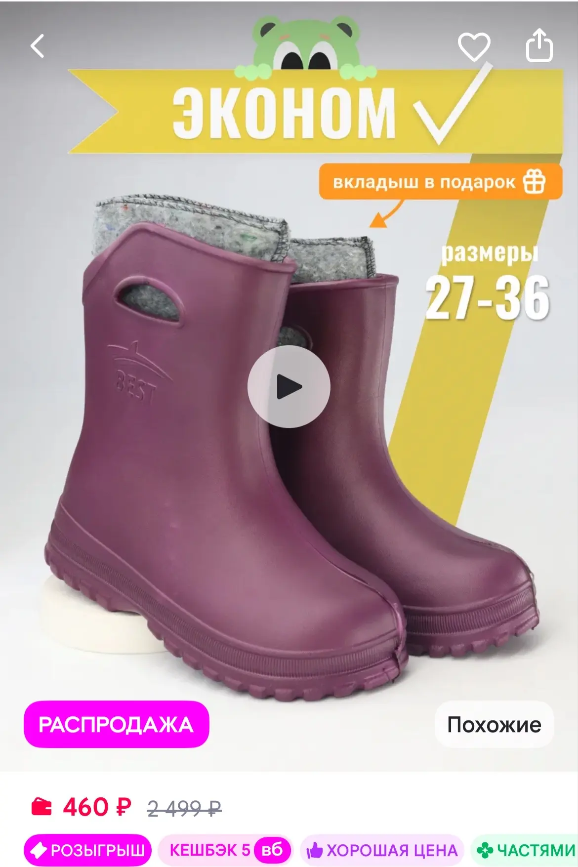 https://www.wildberries.ru/catalog/378949494/detail.aspx