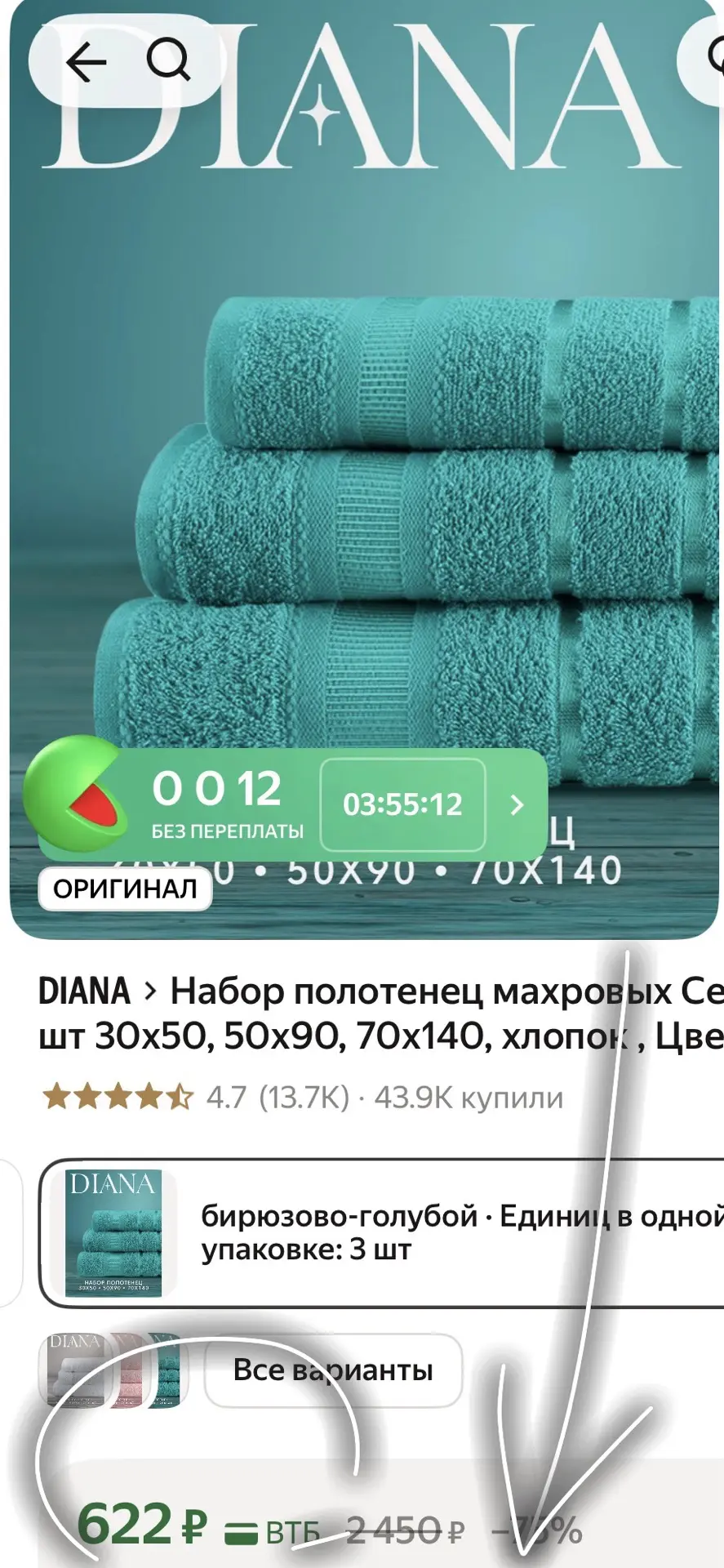 За 3 штуки ! 
Добавили 

https://market.yandex.ru/cc/Aap83k

Вчера за час разобрали