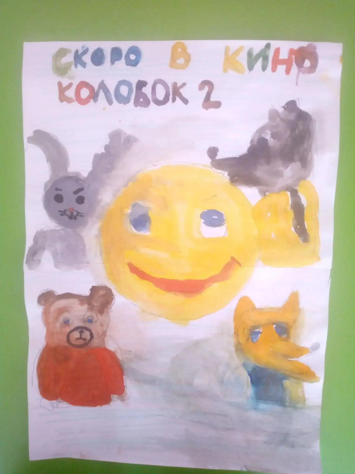 Всё началось с тихого часа в «Капельке». Сегодня мы читали  русскую народную сказку «Ко...