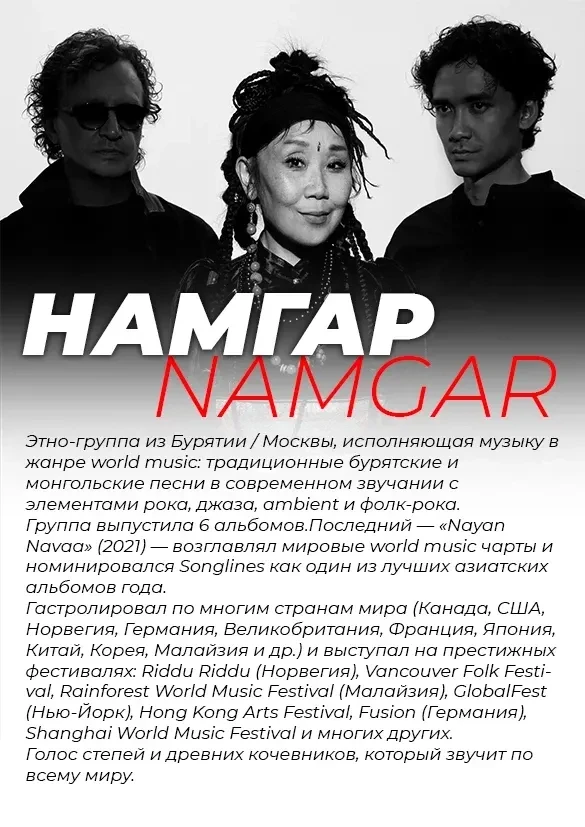 🎼 Певица из Бурятии рассказала о своем музыкальном пути  Намгар Лхасаранова в небольшом интервью отв