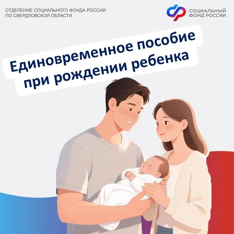 👶 С начала 2026 года более 10 тысяч семей получили единовременное пособие при рождении...