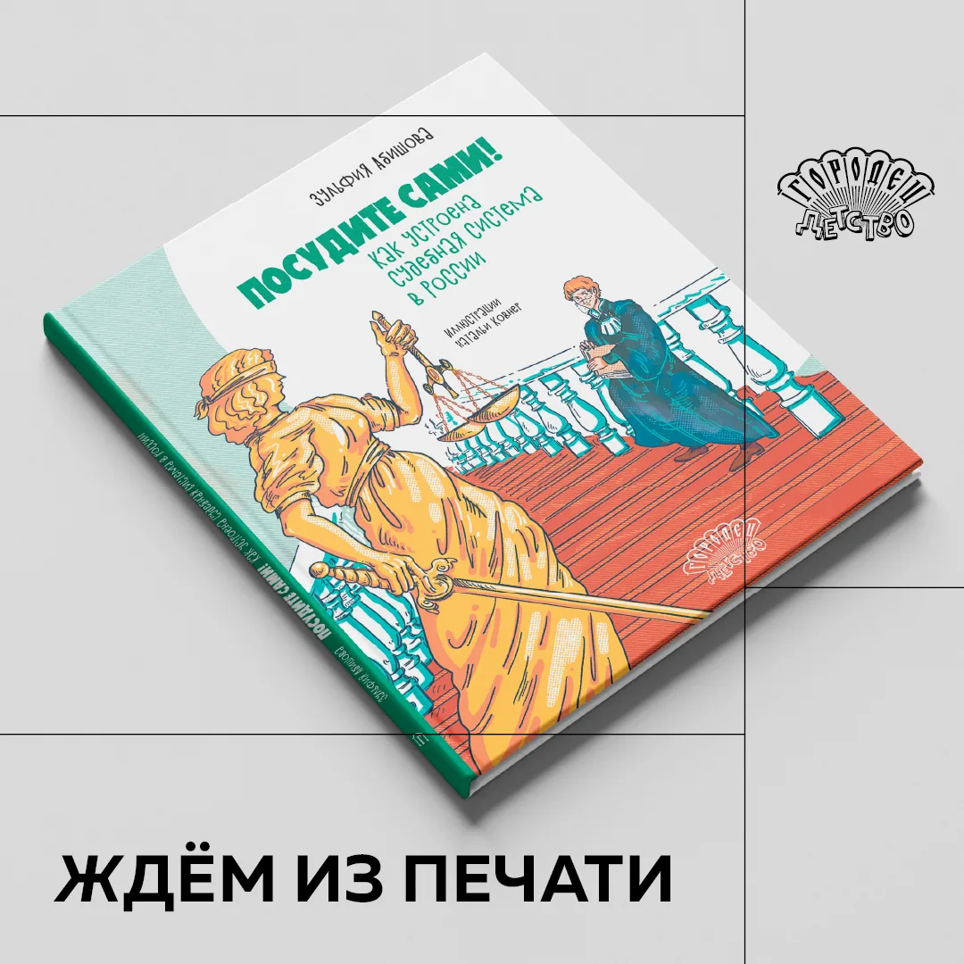 ДАААА! Мы отдали её на печать, и уже совсем скоро (сама не верю, уииии) можно будет уви...