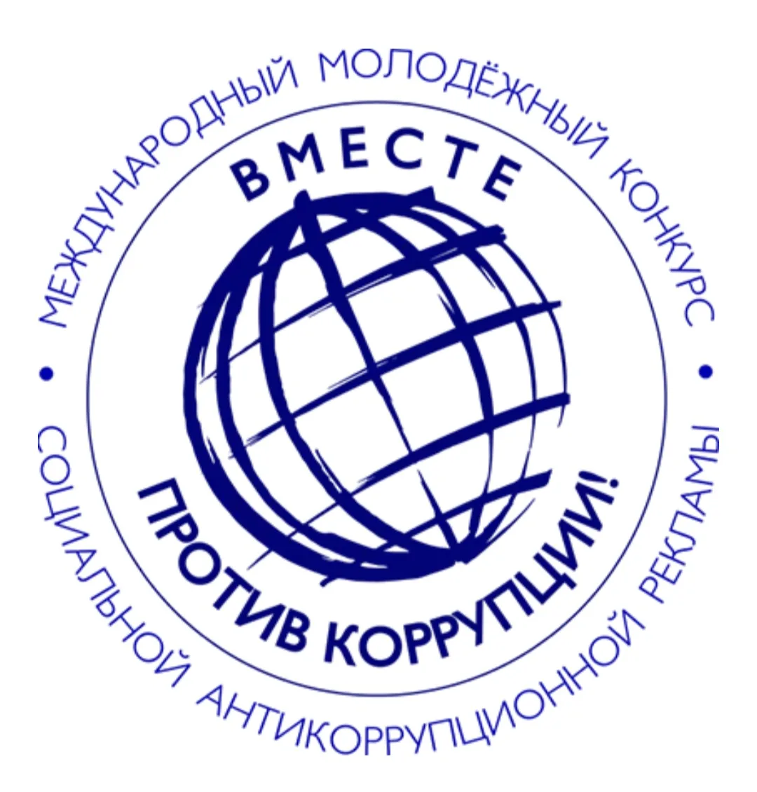 С 1 мая по 1 октября 2026 года Генеральной прокуратурой Российской Федерации проводится Международны