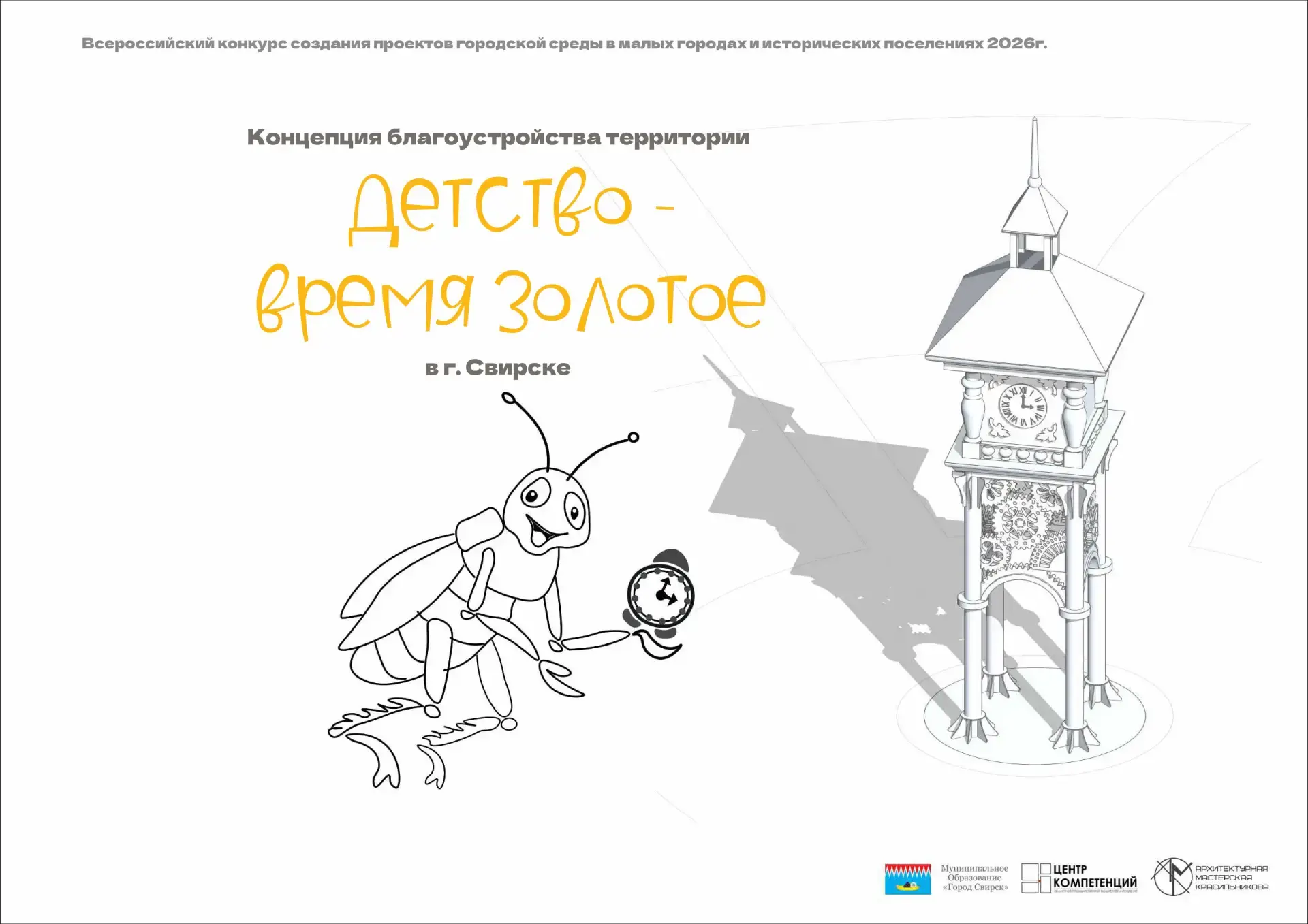 Уважаемые жители города!