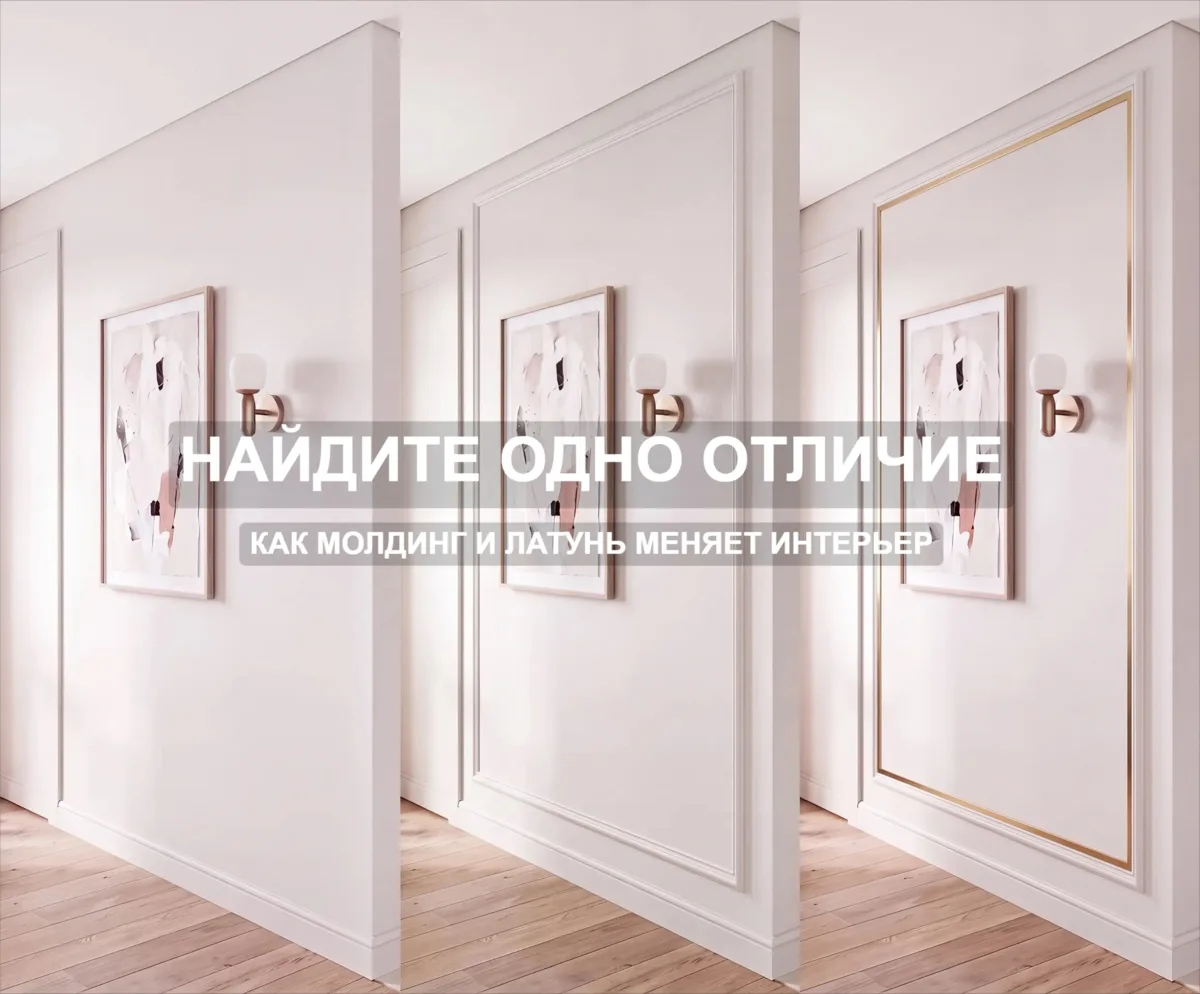 Найдите одно отличие — и посмотрите, как меняется всё.