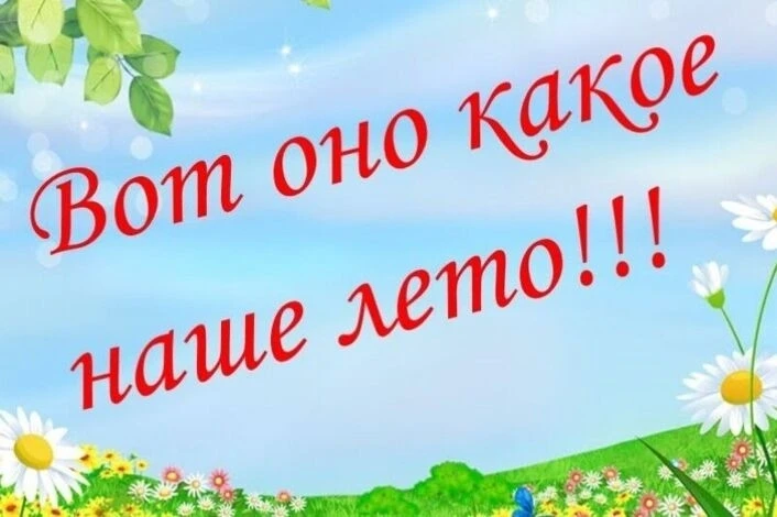 Середина лета! Многие из нас уже успели попутешествовать, увидеть что-то новое и интересное. Пора по