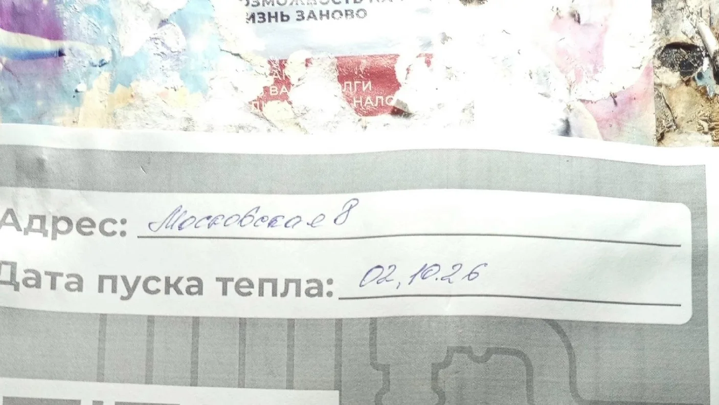 Сегодня уже 5 число, тепла так и нет в нескольких домах на Красном строителе!!!