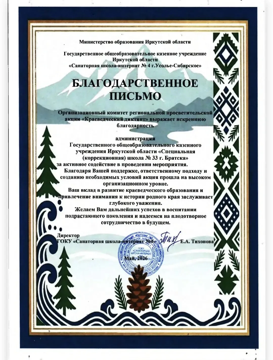 Учащиеся нашей школы присоединились к масштабной региональной акции – «Краеведческий ди...