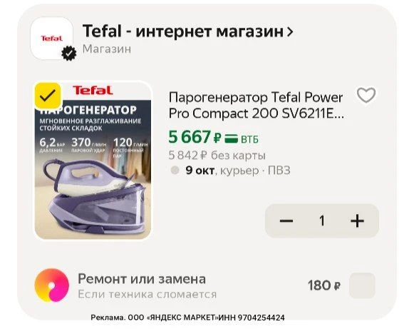 📎https://market.yandex.ru/cc/BDxs5P?erid=5jtCeReNx12oak2qzZLxZ8L
