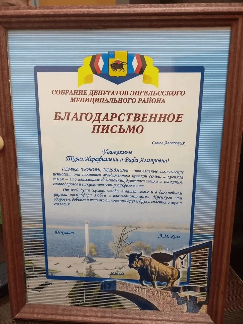 Семья Алвасовых — гордость микрорайона и нашей школы