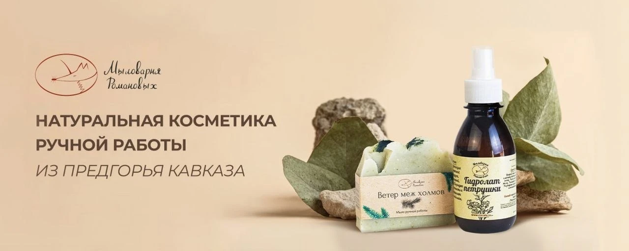 Бренд с самым большим ассортиментом гидролатов! 💧